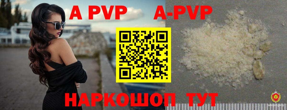 Alpha-PVP СК  Вход с VPN  Alfa_PVP СК КРИС  A-PVP  A PVP СК  Лиски 