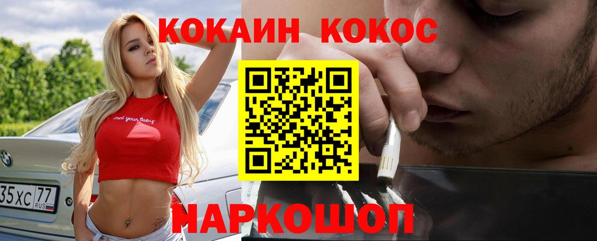 Cocaine Колумбийский  Вход с VPN  Лиски 