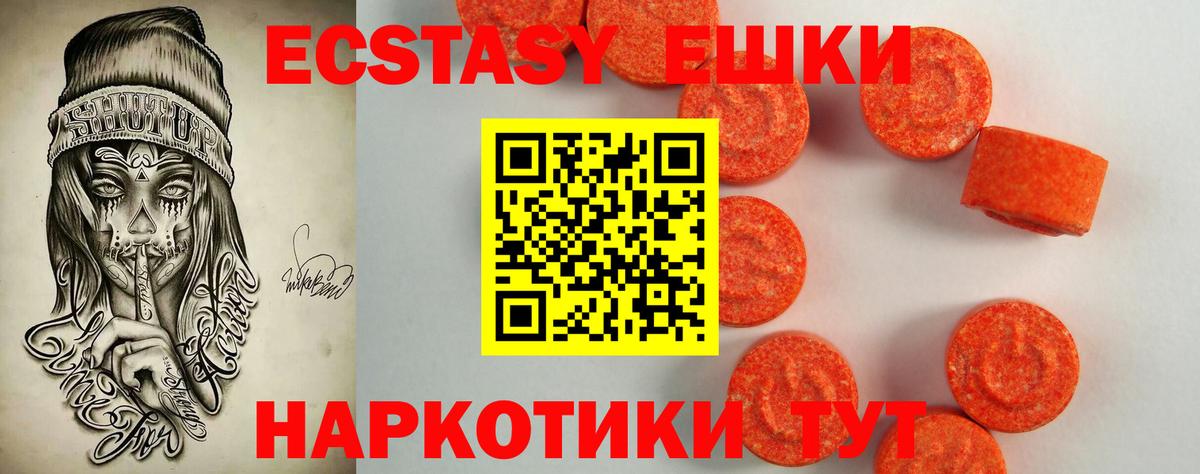 Лиски  Ecstasy  Экстази таблы  наркошоп  ЭКСТАЗИ DUBAI  Вход с VPN 