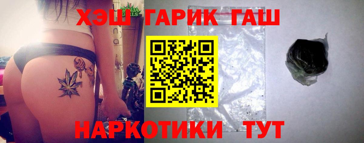 ГАШИШ гашик Лиски