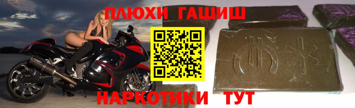 Гашиш гашик  наркотики  Вход с VPN  Лиски  ГАШ VHQ 