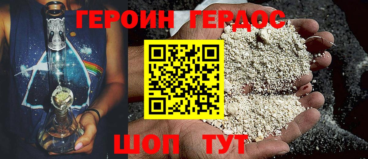 Героин  Вход с VPN  Лиски  Героин хмурый 