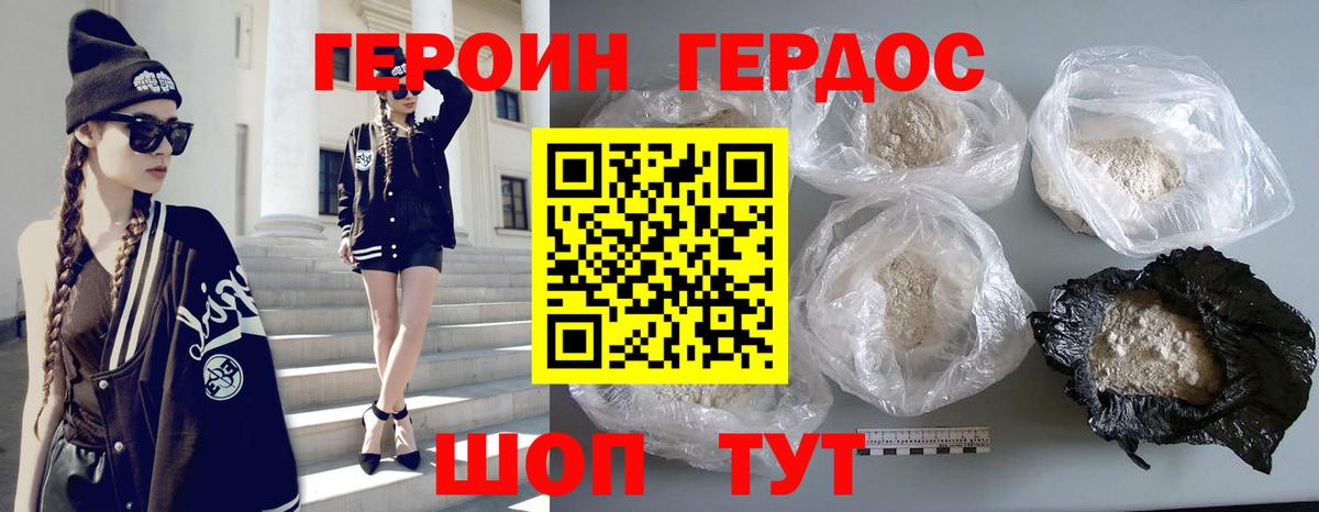 ГЕРОИН VHQ Лиски