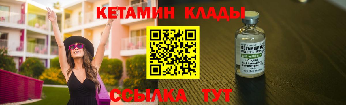 КЕТАМИН ketamine  mega ТОР  Лиски  Вход с VPN 