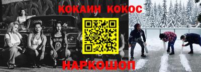 кокаин перу Лесосибирск
