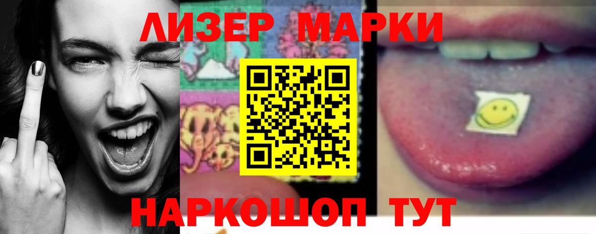 LSD-25 экстази  ЛСД экстази ecstasy  LSD-25 экстази кислота  Вход с VPN  Лиски 