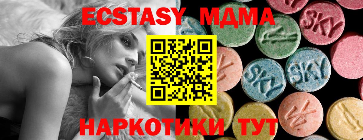 МДМА молли  MDMA Molly  Лиски  МДМА  Вход с VPN 