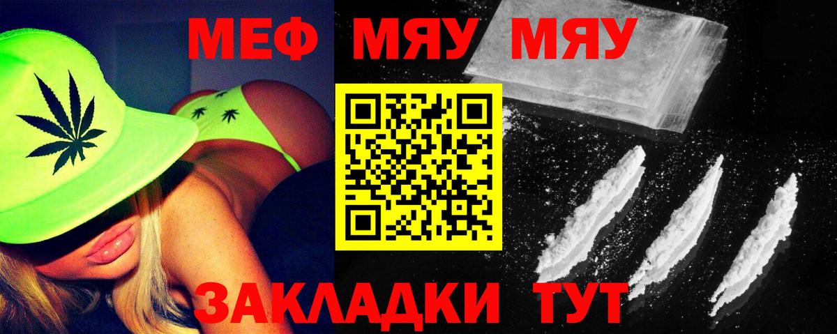 Лиски  Мефедрон кристаллы  Вход с VPN  Меф  МЯУ-МЯУ мука 