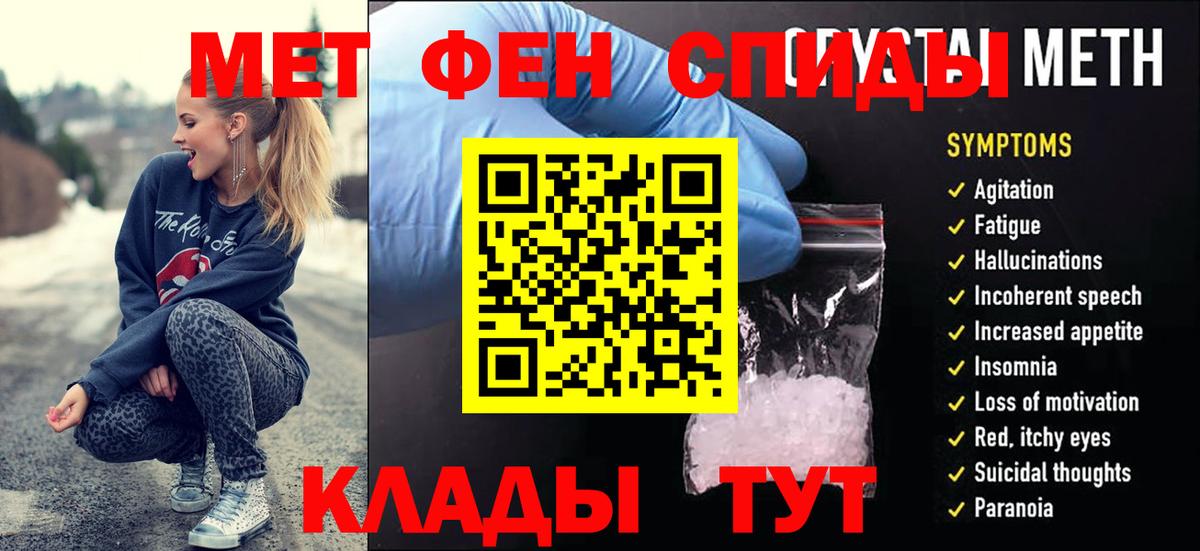 МЕТАМФЕТАМИН мет Лиски