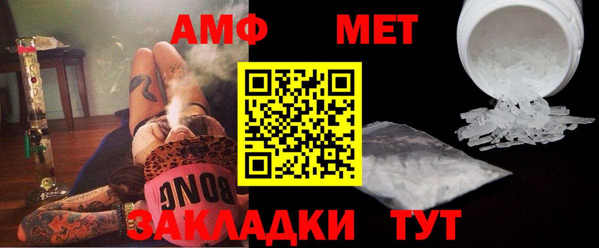 МЕТАМФЕТАМИН витя  Вход с VPN  Лиски  МЕТАМФЕТАМИН витя 