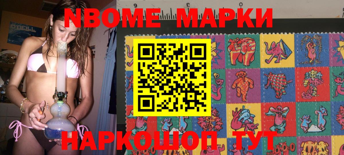 цена наркотик  Марки N-bome 1,8мг  Марки N-bome 1,8мг  Вход с VPN  Лиски 