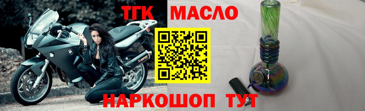 Лиски  ТГК Wax  Вход с VPN 